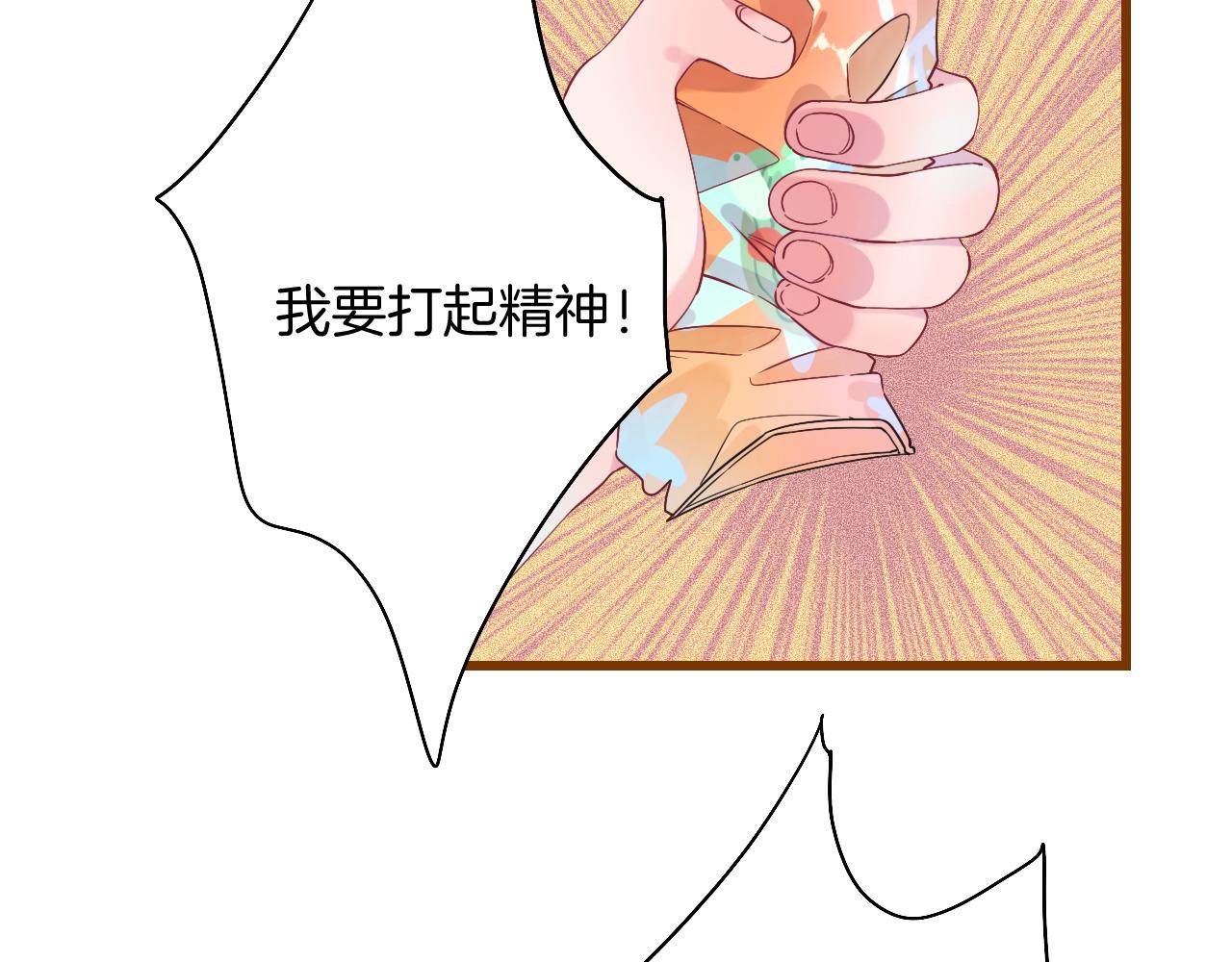 《柒x二十四时》19-向记者求助 第38页