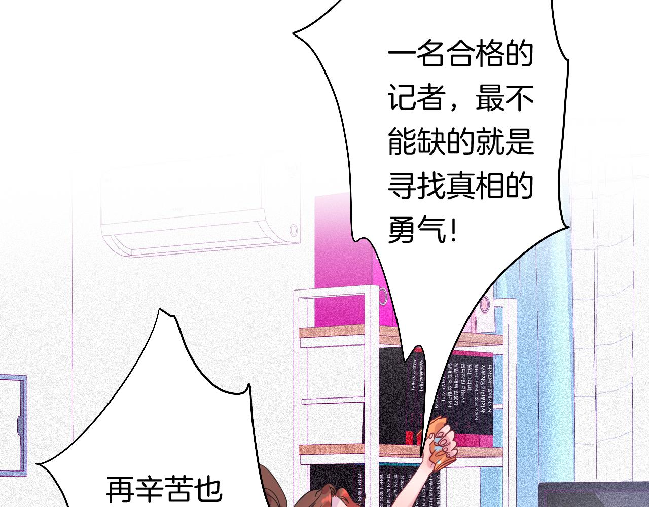 《柒x二十四时》19-向记者求助 第39页
