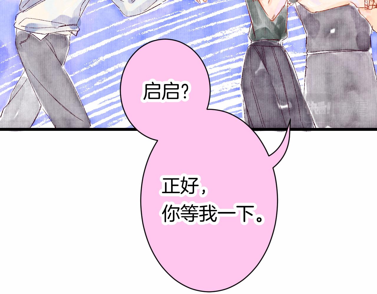《柒x二十四时》25-多事之秋 第10页