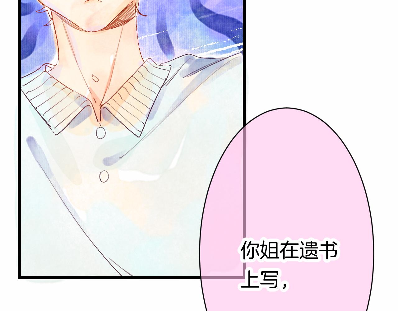 《柒x二十四时》25-多事之秋 第12页