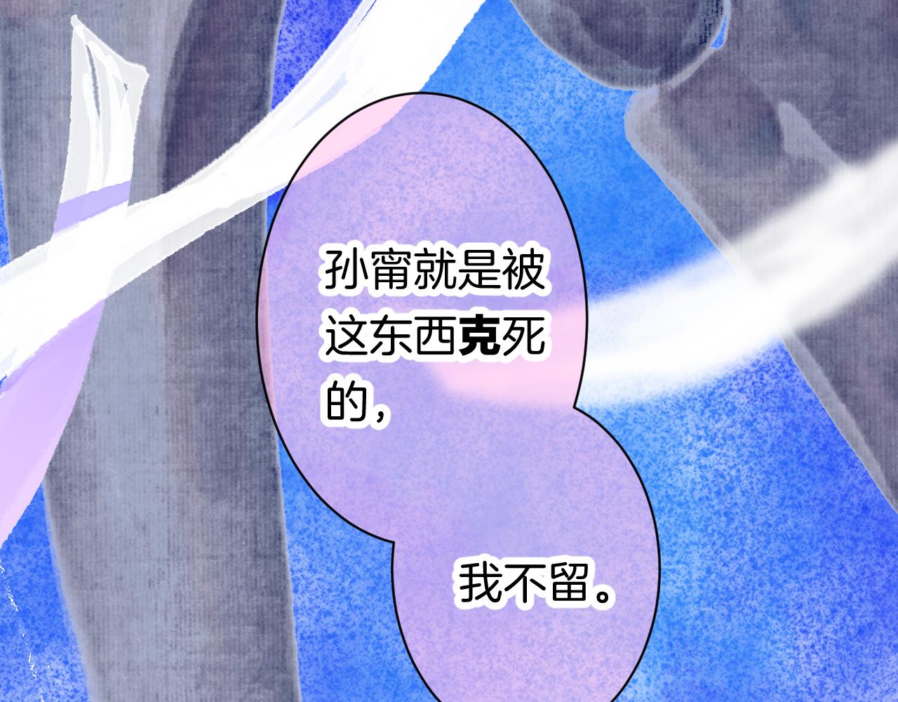 《柒x二十四时》25-多事之秋 第21页
