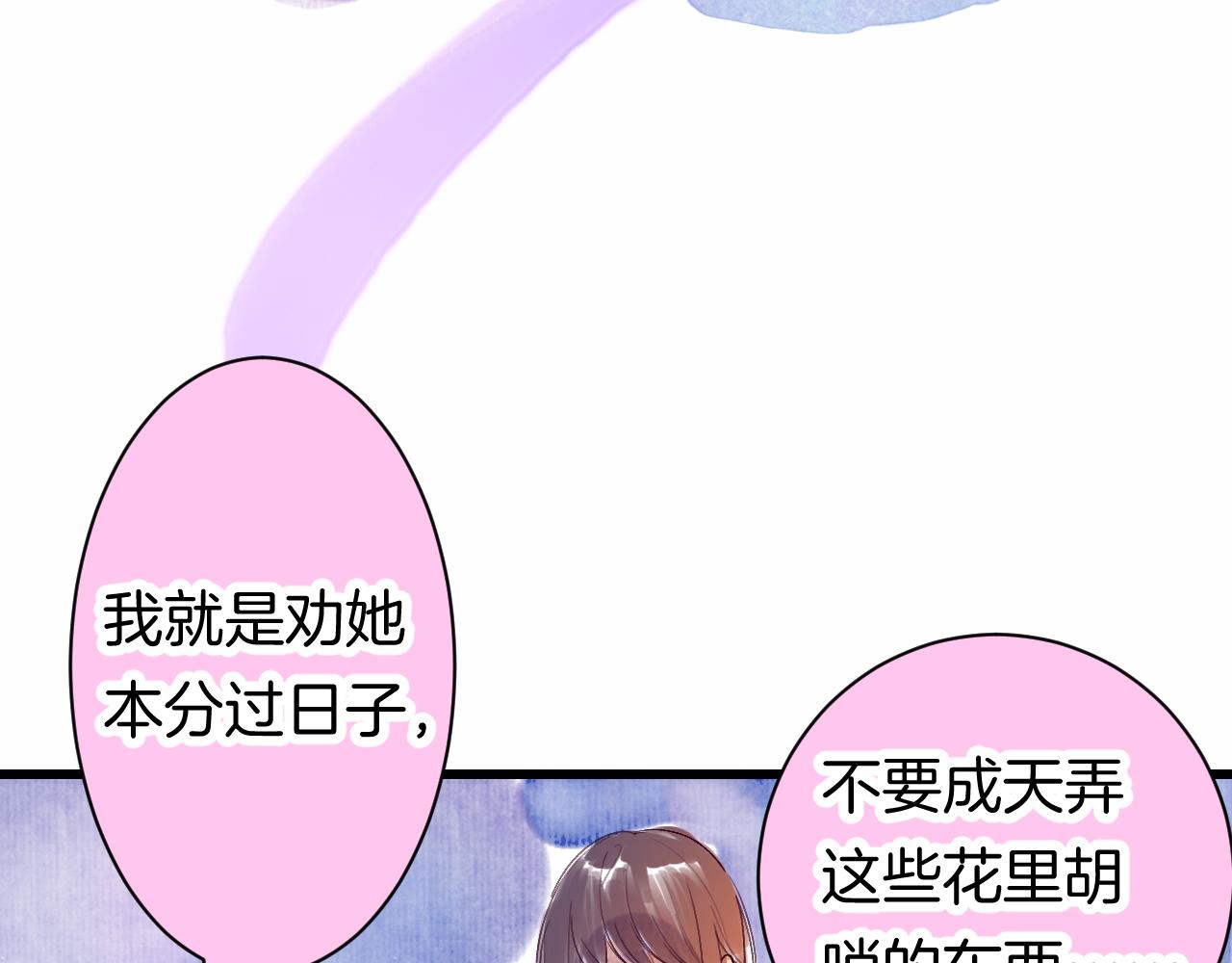 《柒x二十四时》25-多事之秋 第24页