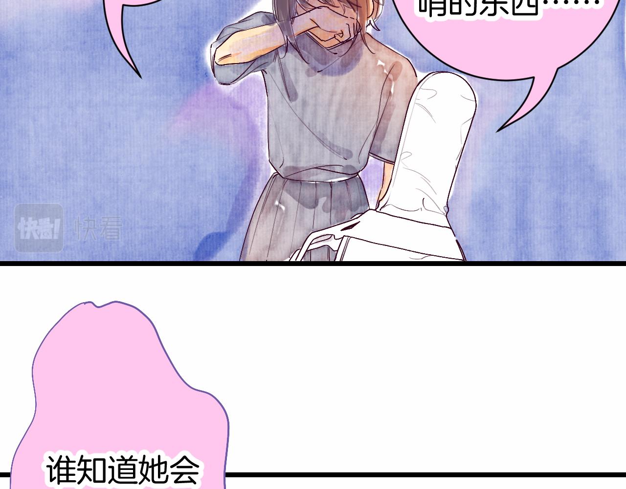 《柒x二十四时》25-多事之秋 第25页