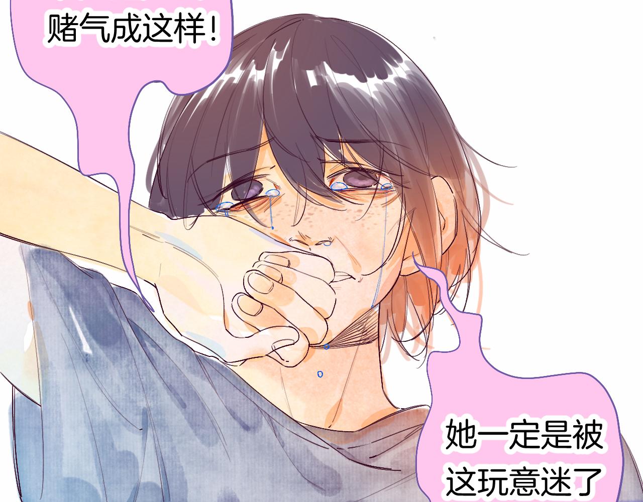 《柒x二十四时》25-多事之秋 第26页