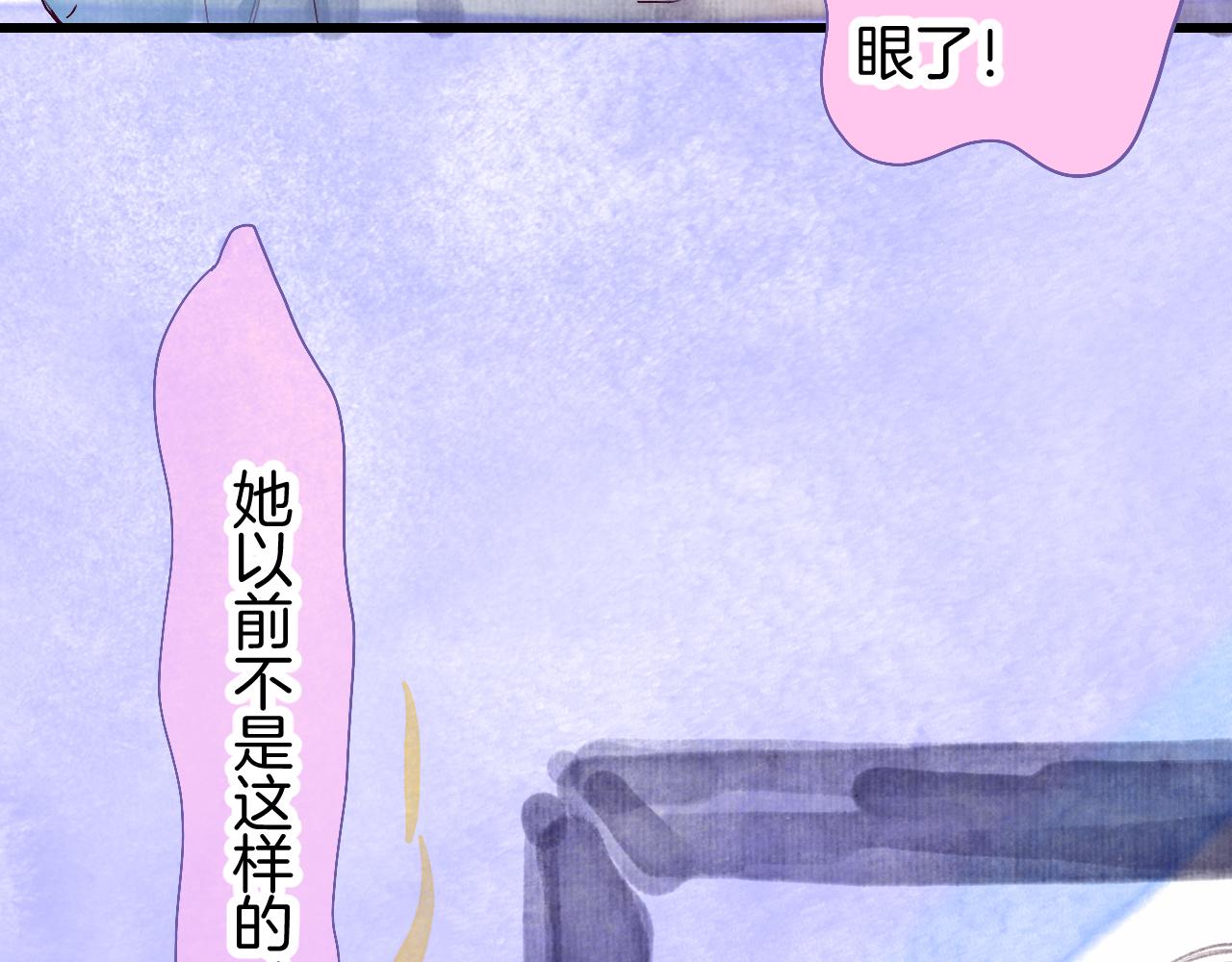 《柒x二十四时》25-多事之秋 第27页