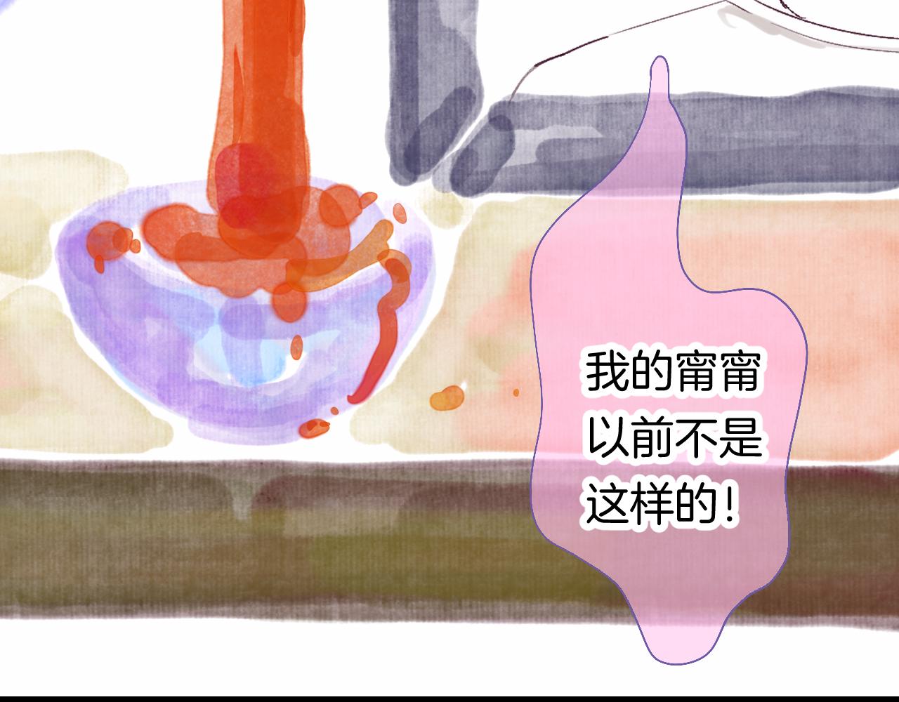 《柒x二十四时》25-多事之秋 第29页
