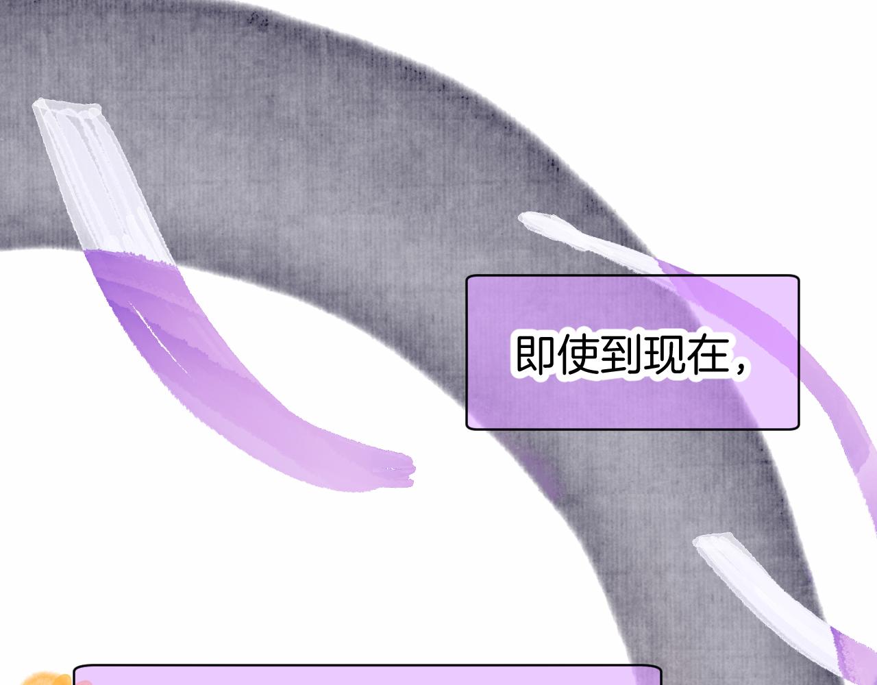 《柒x二十四时》25-多事之秋 第30页