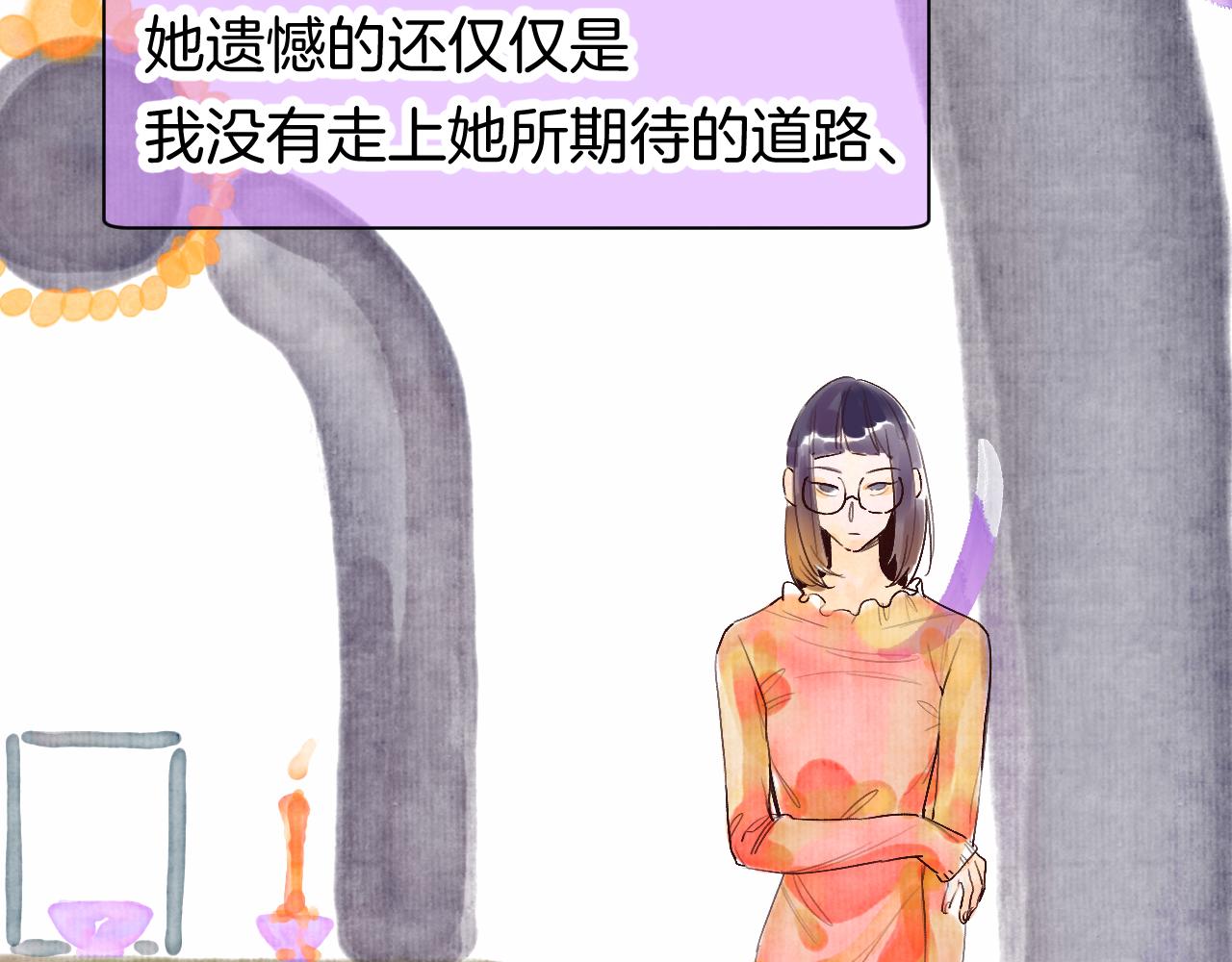 《柒x二十四时》25-多事之秋 第31页