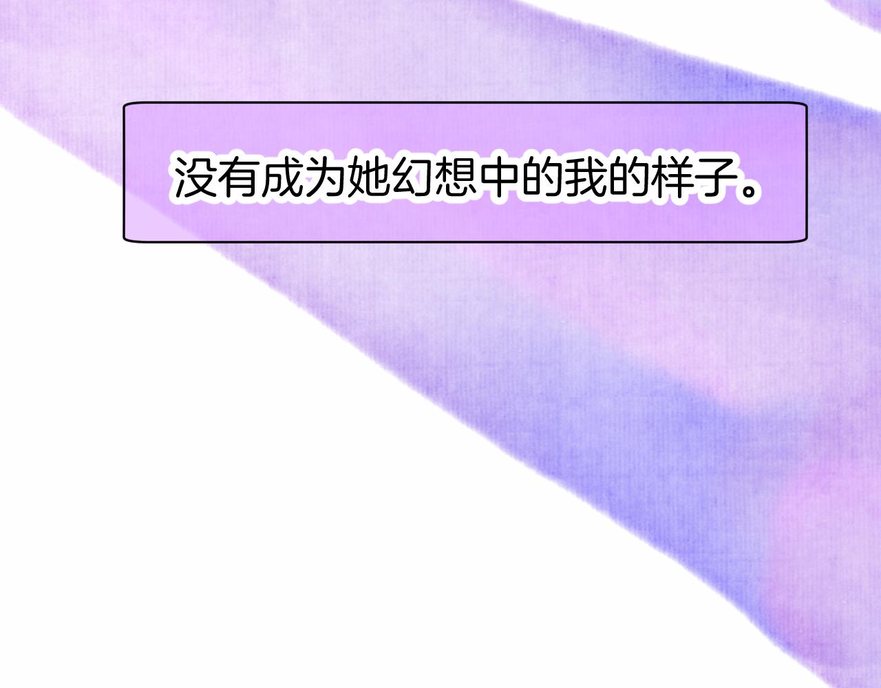 《柒x二十四时》25-多事之秋 第33页