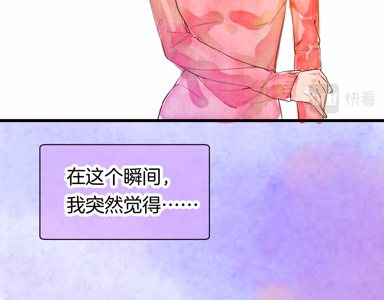 《柒x二十四时》25-多事之秋 第35页