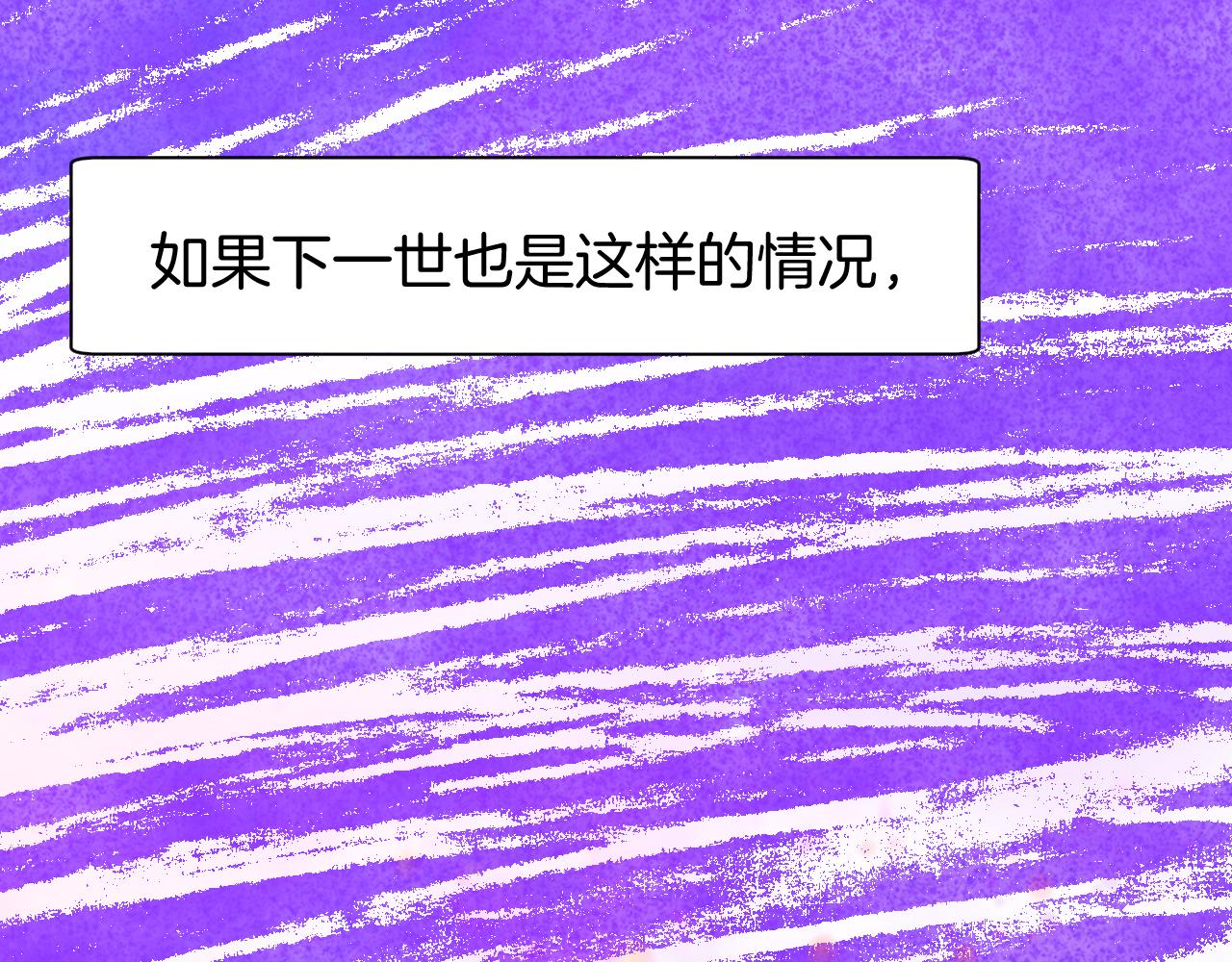 《柒x二十四时》25-多事之秋 第39页