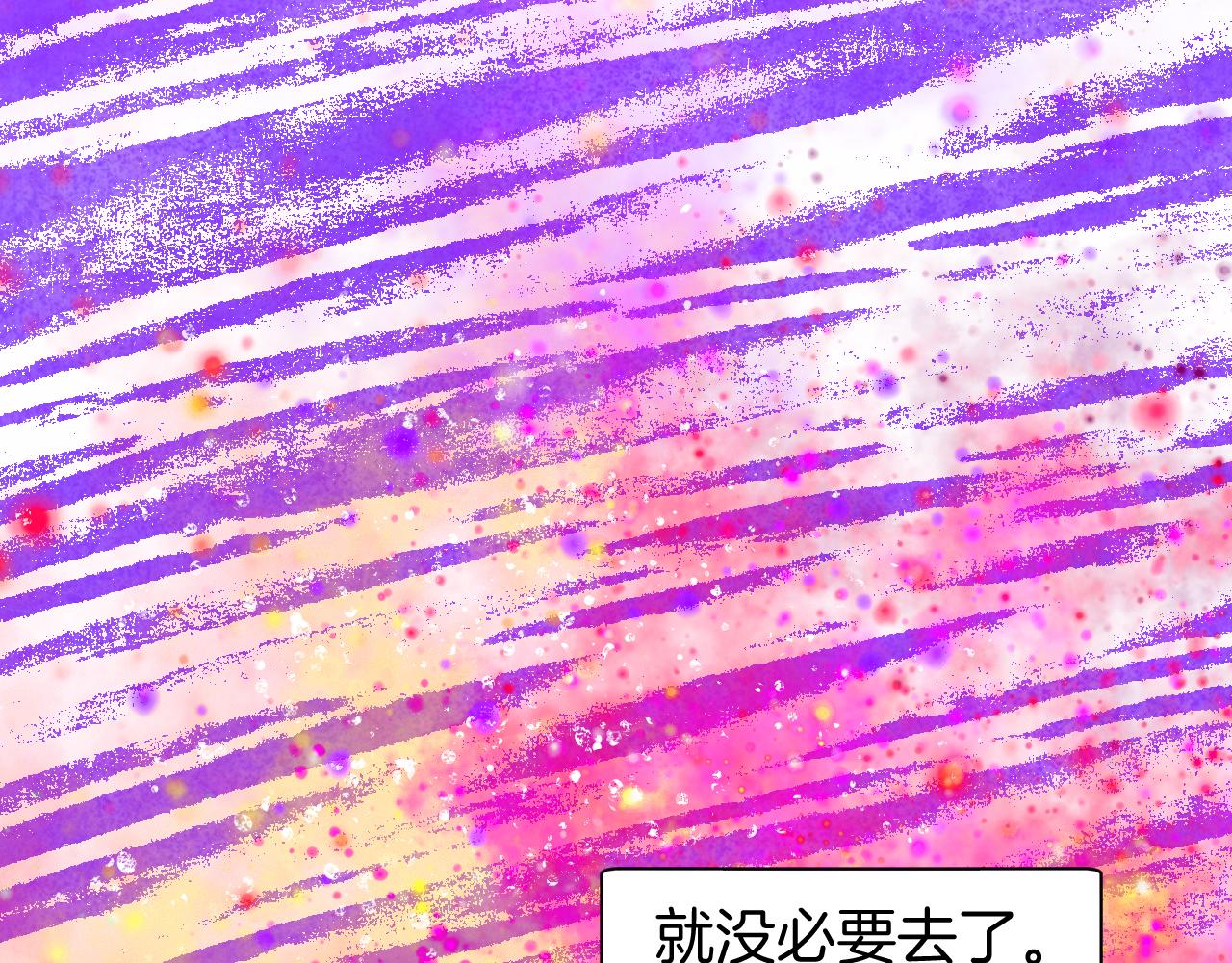 《柒x二十四时》25-多事之秋 第40页