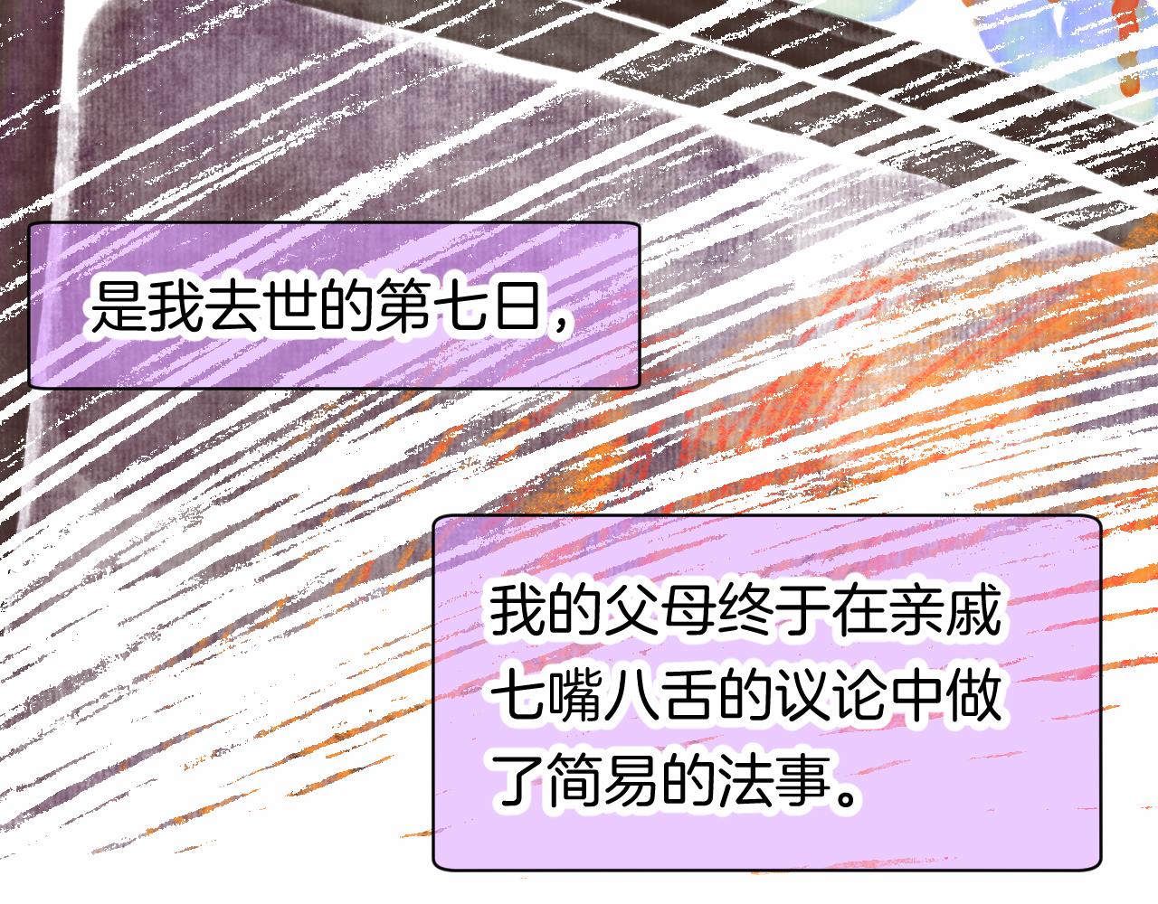 《柒x二十四时》25-多事之秋 第4页