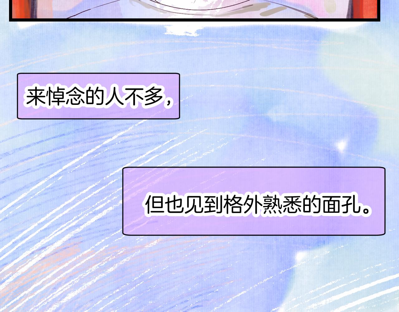 《柒x二十四时》25-多事之秋 第6页