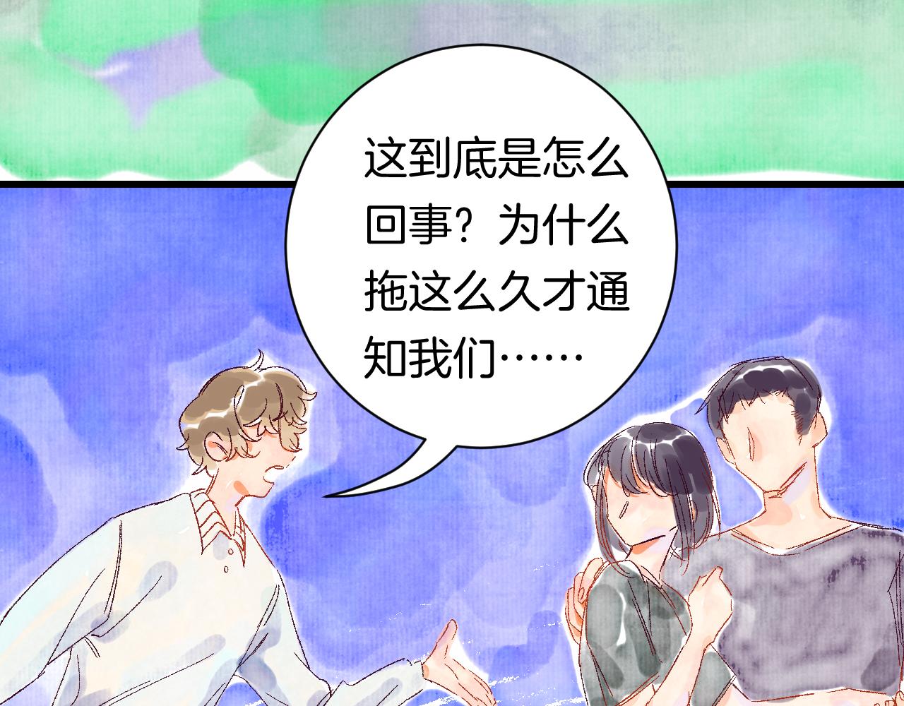 《柒x二十四时》25-多事之秋 第9页