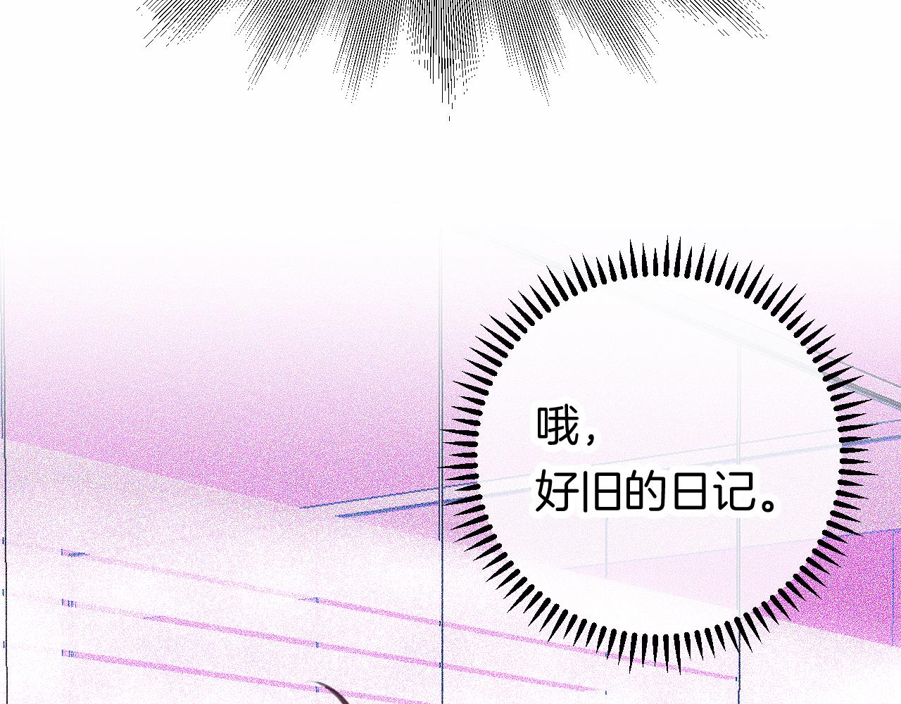 《柒x二十四时》番外秋渡1月亮与痣 第13页