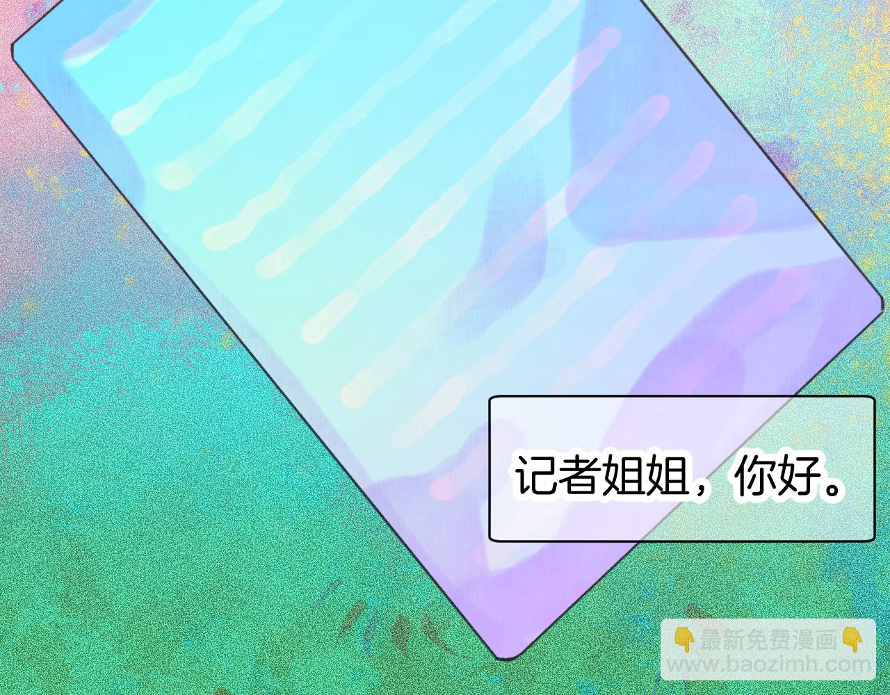《柒x二十四时》番外秋渡1月亮与痣 第18页