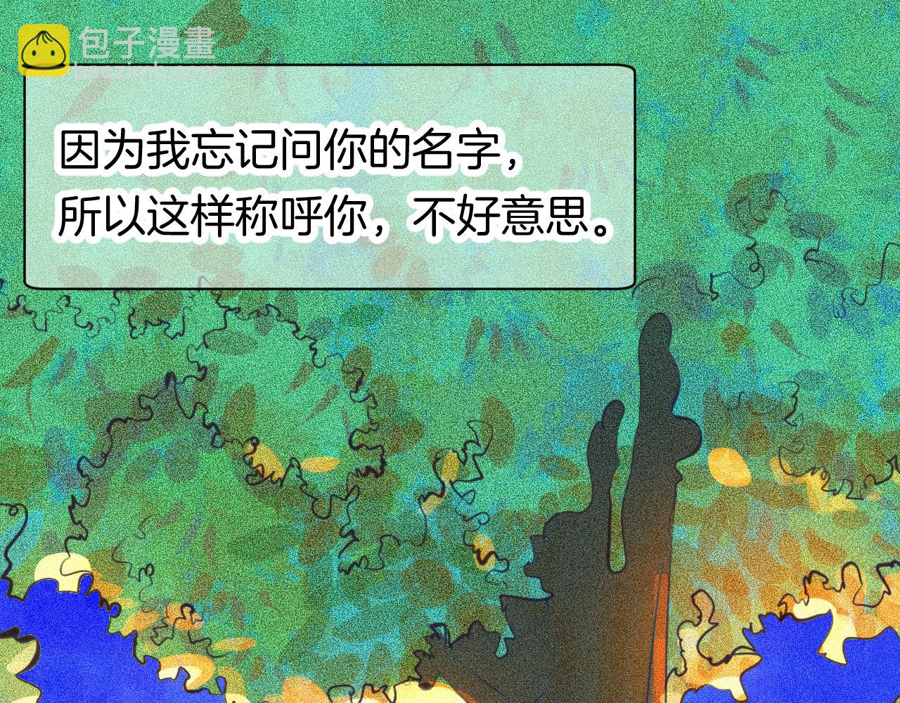 《柒x二十四时》番外秋渡1月亮与痣 第19页