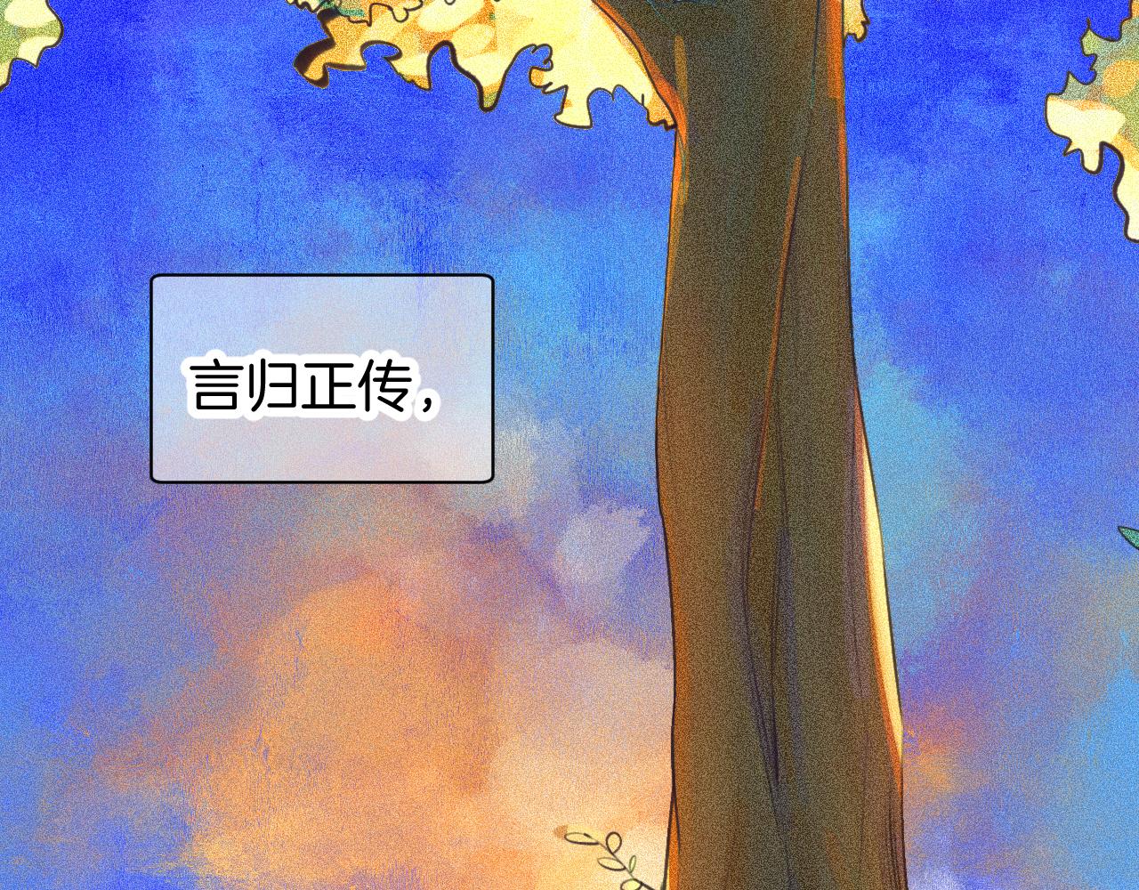 《柒x二十四时》番外秋渡1月亮与痣 第20页