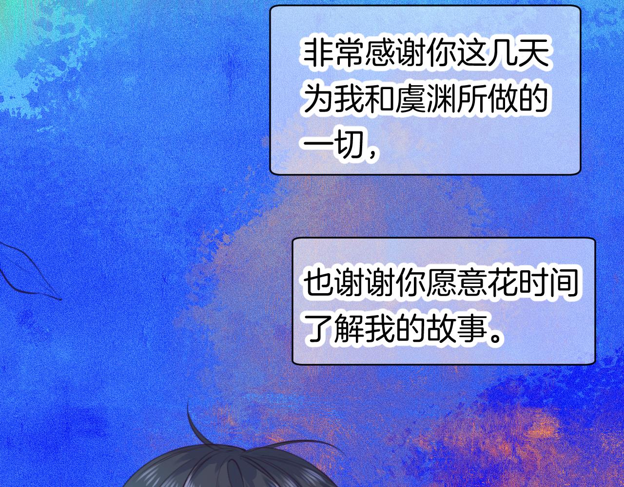 《柒x二十四时》番外秋渡1月亮与痣 第22页