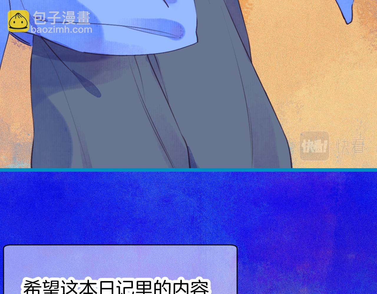 《柒x二十四时》番外秋渡1月亮与痣 第25页