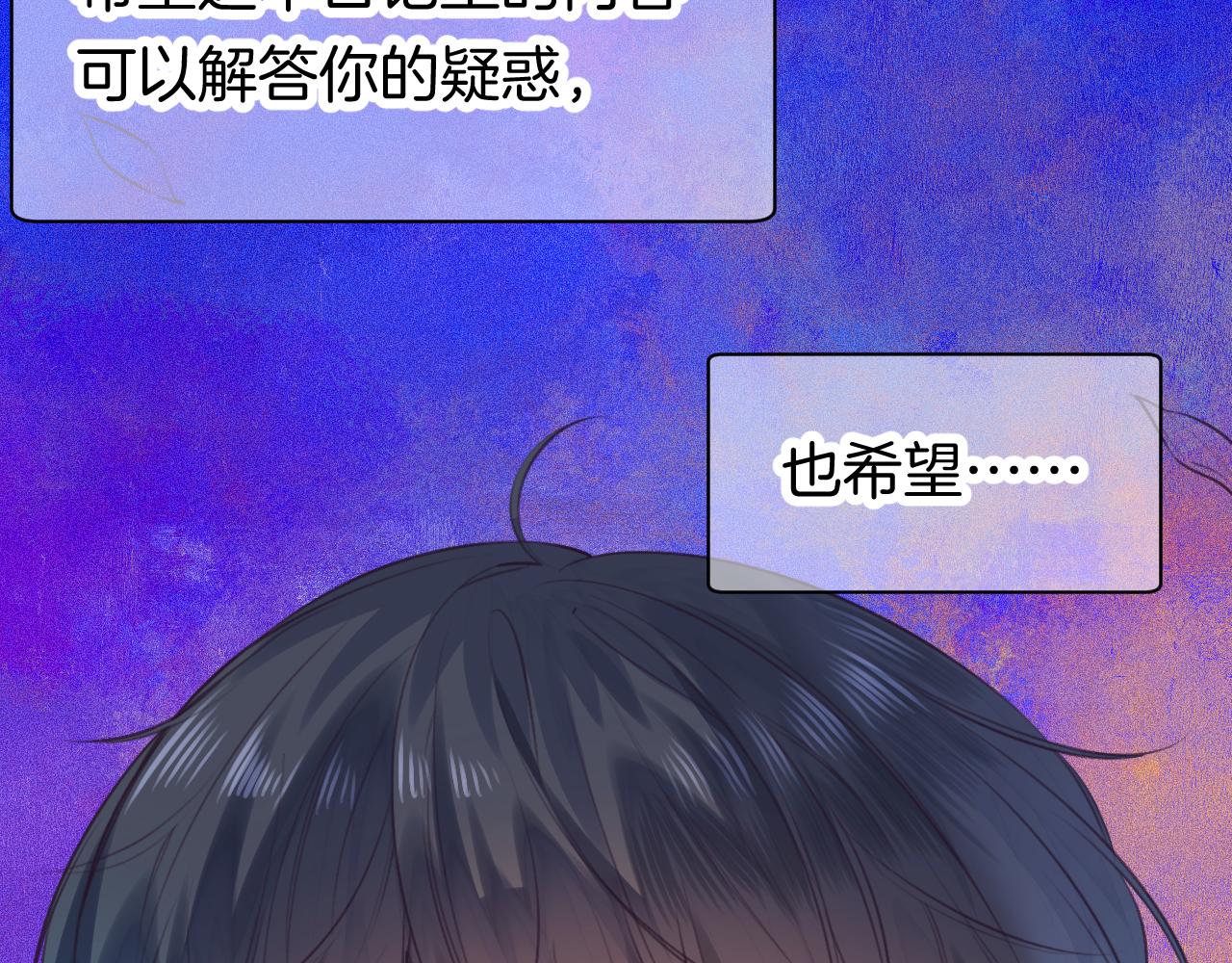 《柒x二十四时》番外秋渡1月亮与痣 第26页