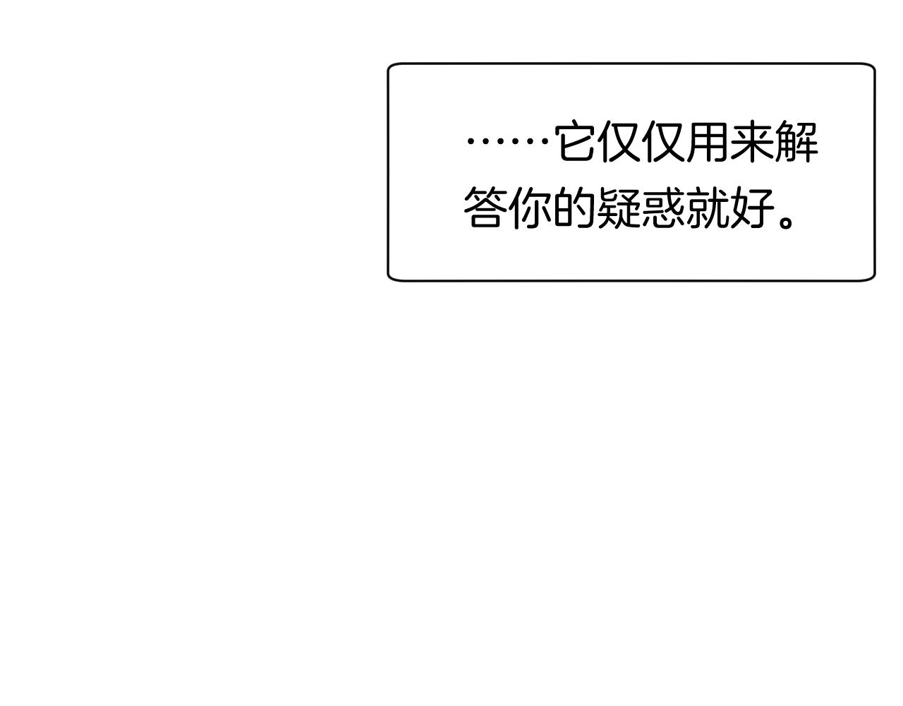 《柒x二十四时》番外秋渡1月亮与痣 第29页