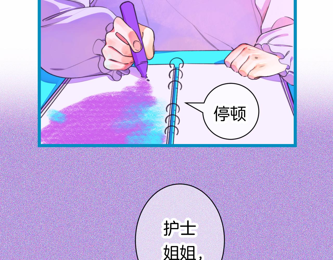 《柒x二十四时》番外秋渡1月亮与痣 第2页