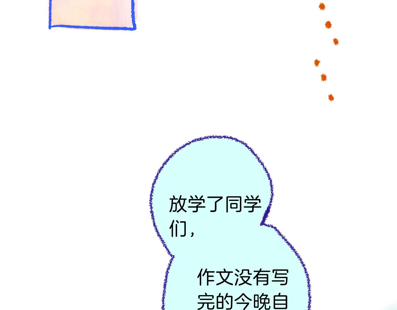 《柒x二十四时》番外秋渡1月亮与痣 第38页