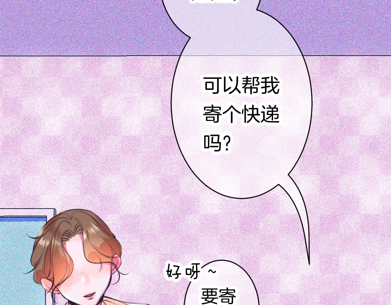 《柒x二十四时》番外秋渡1月亮与痣 第3页
