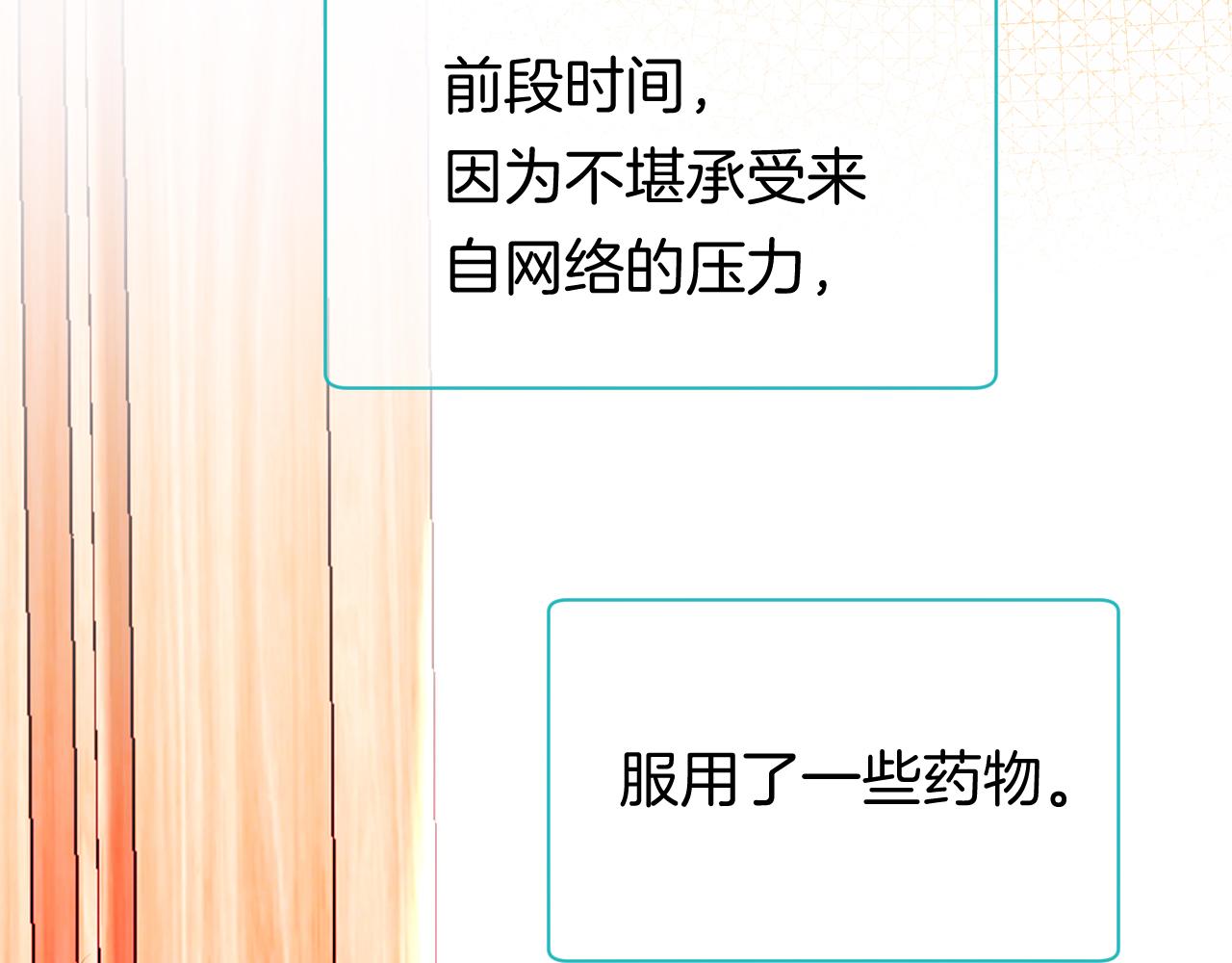 《柒x二十四时》23-崔袁启的一天 第11页