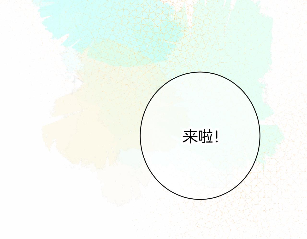《柒x二十四时》23-崔袁启的一天 第15页