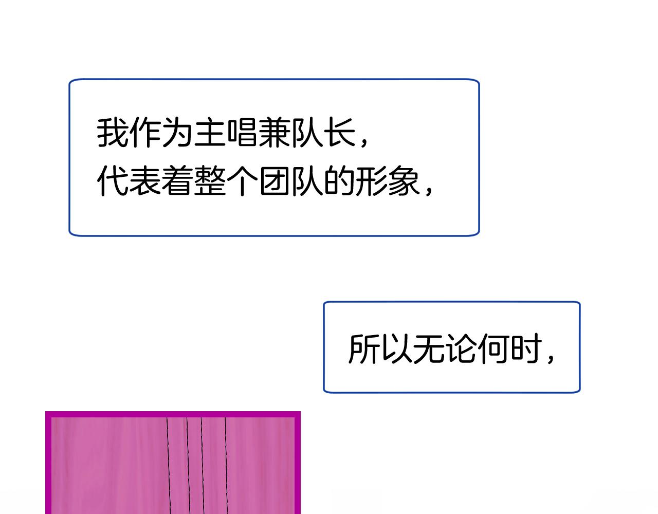 《柒x二十四时》23-崔袁启的一天 第16页