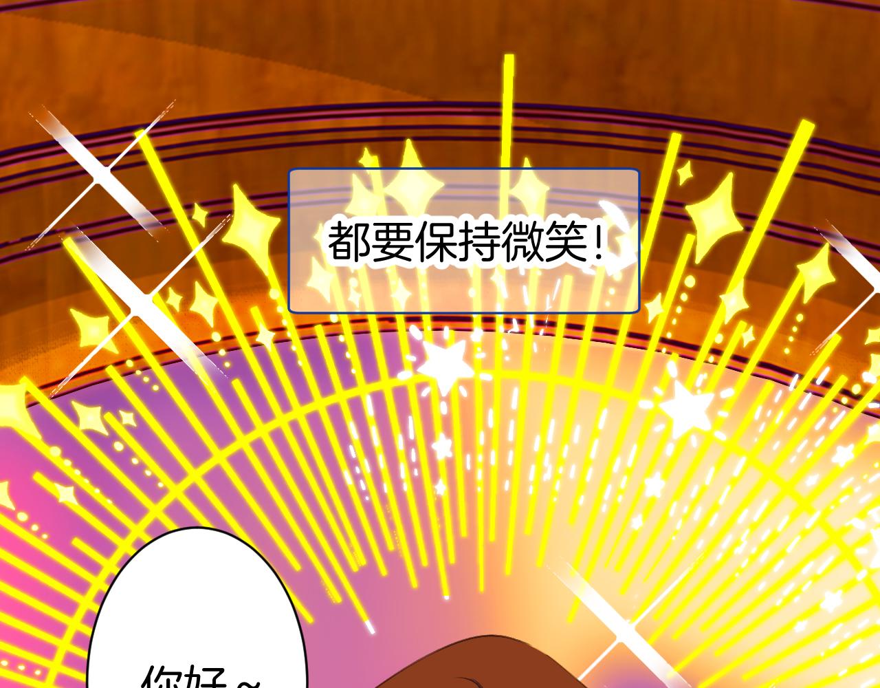 《柒x二十四时》23-崔袁启的一天 第18页
