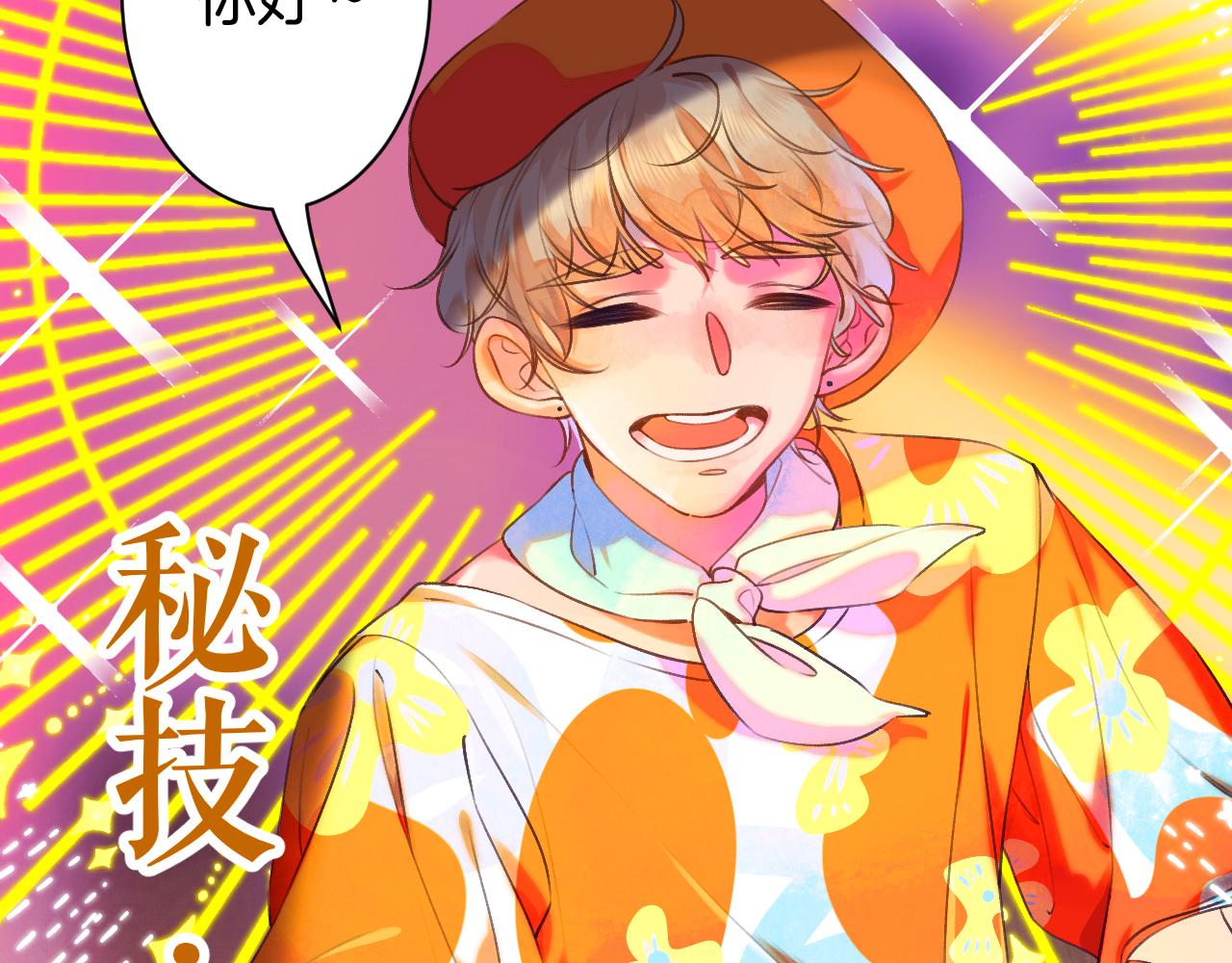 《柒x二十四时》23-崔袁启的一天 第19页