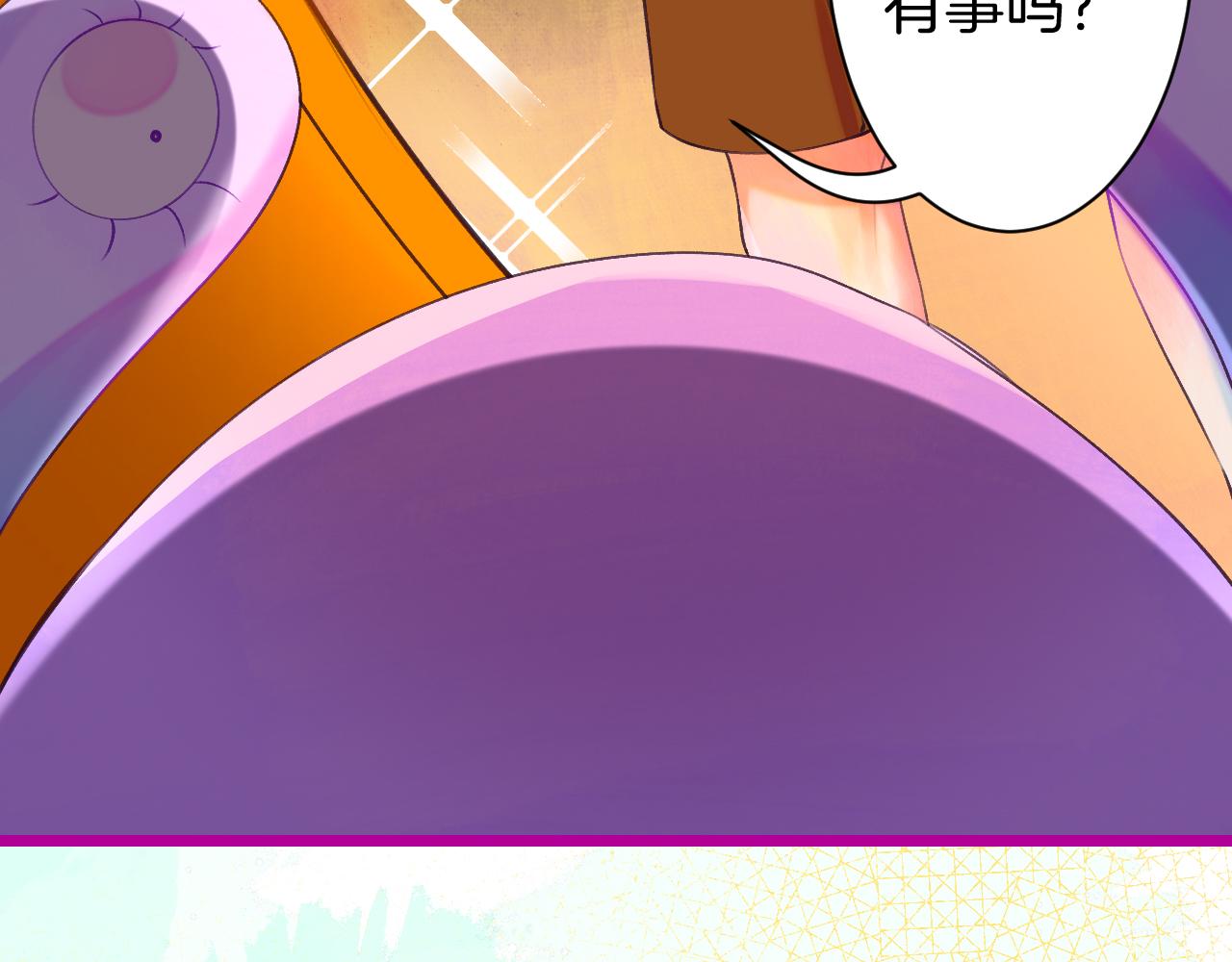 《柒x二十四时》23-崔袁启的一天 第21页
