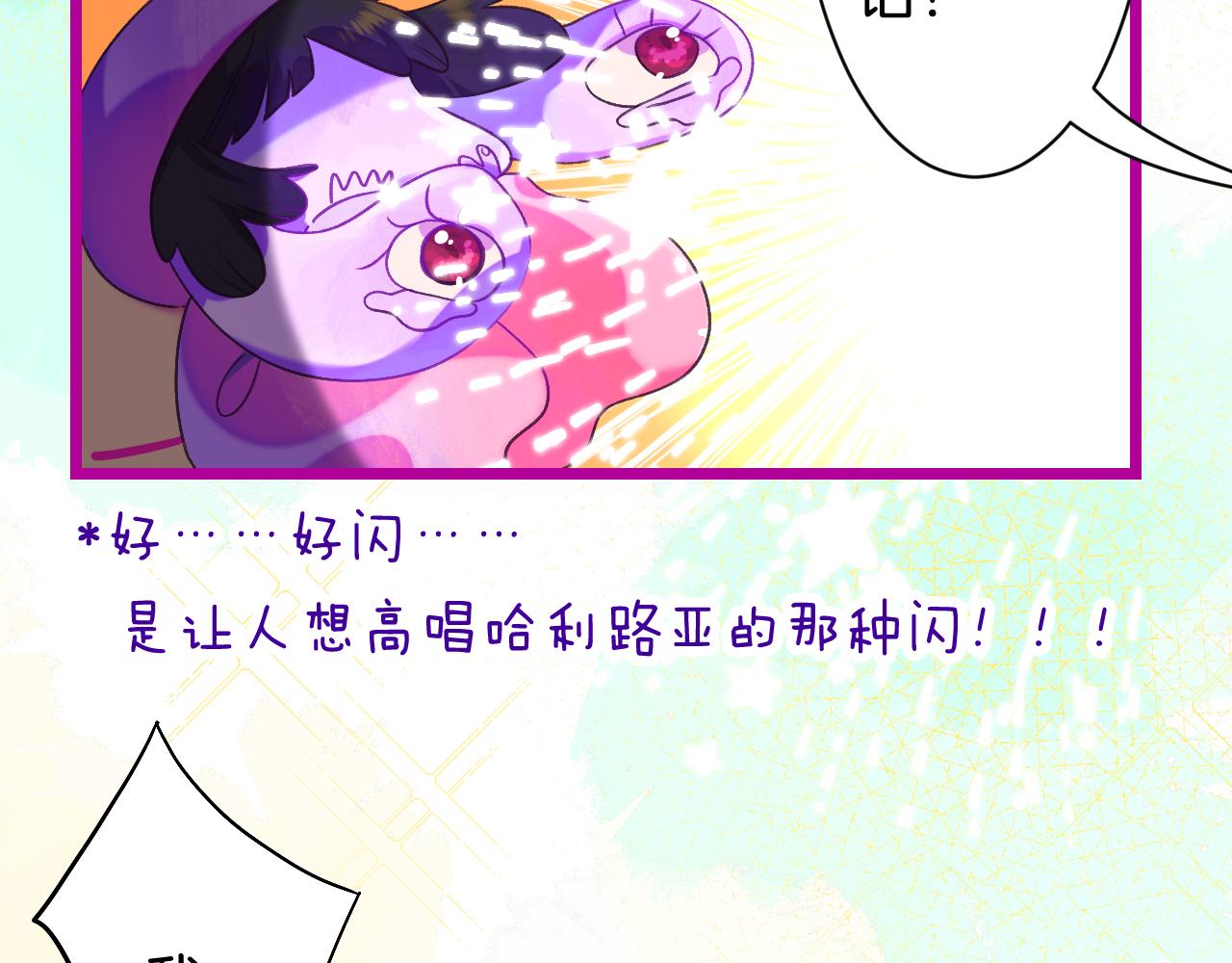 《柒x二十四时》23-崔袁启的一天 第23页