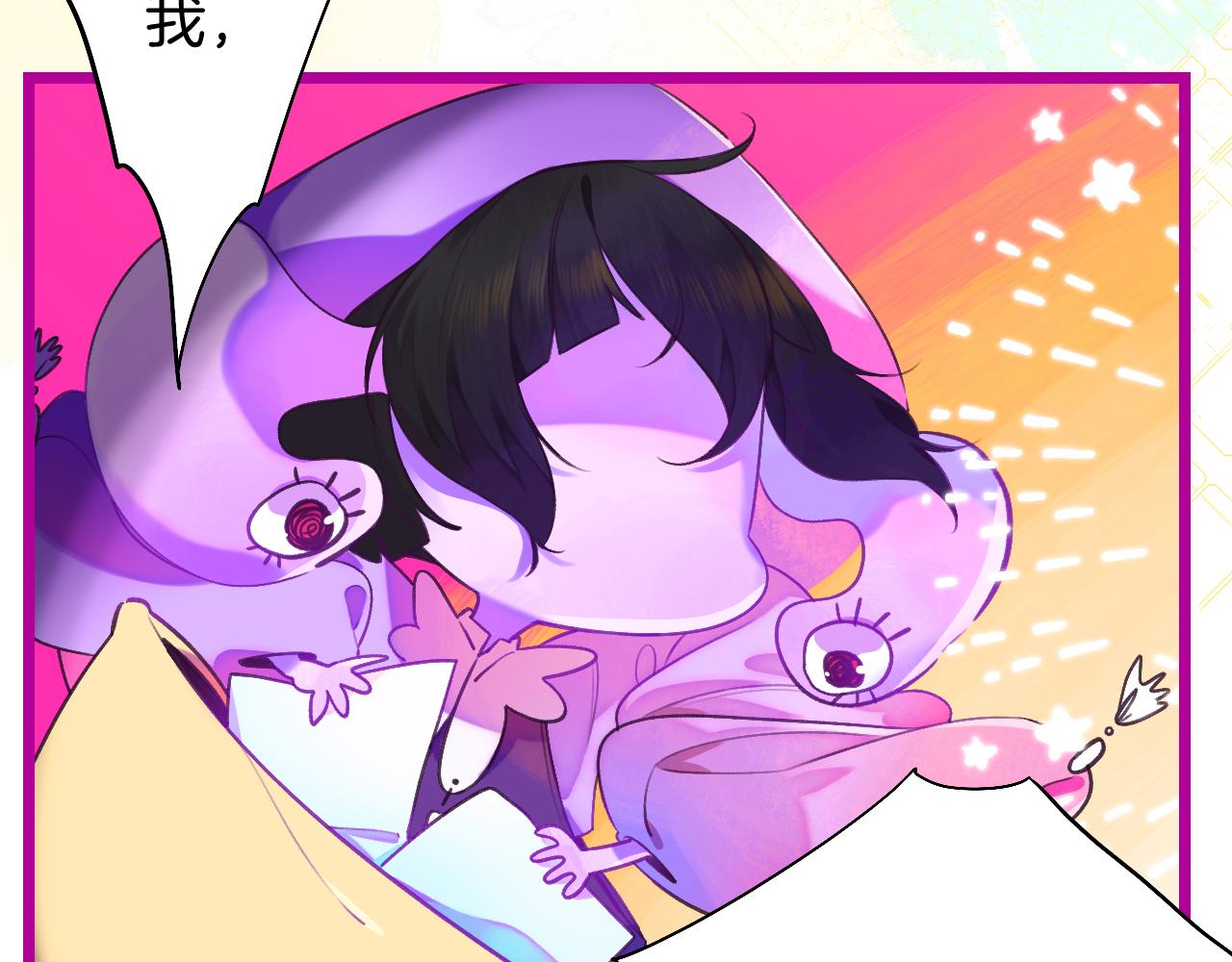 《柒x二十四时》23-崔袁启的一天 第24页