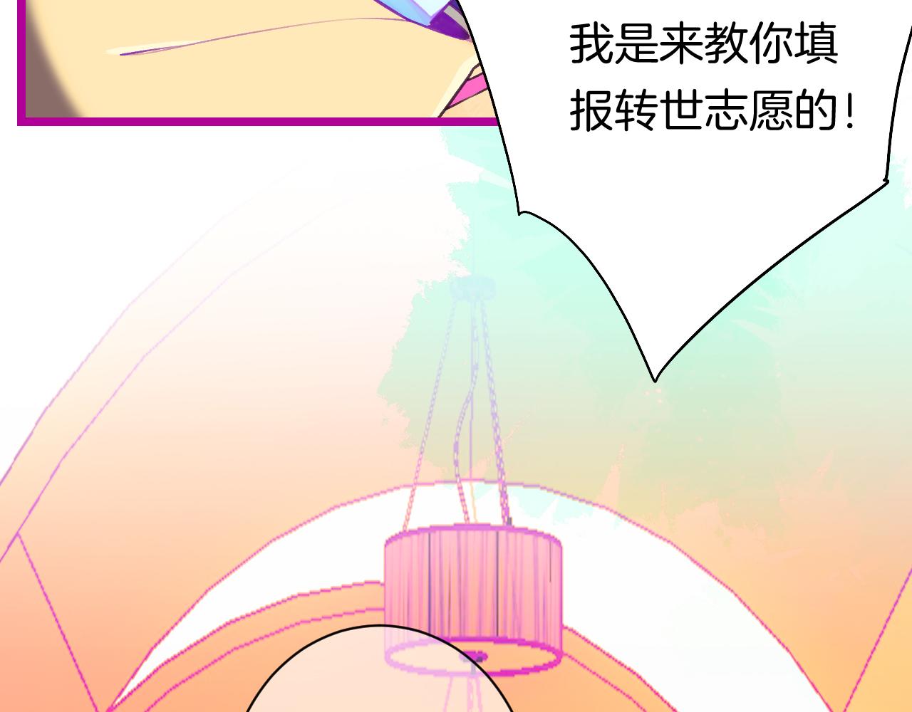 《柒x二十四时》23-崔袁启的一天 第25页