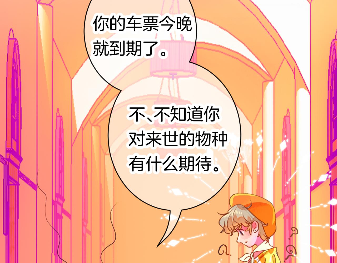 《柒x二十四时》23-崔袁启的一天 第26页
