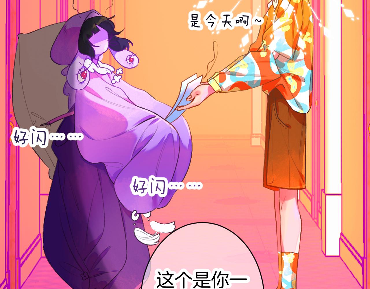 《柒x二十四时》23-崔袁启的一天 第27页