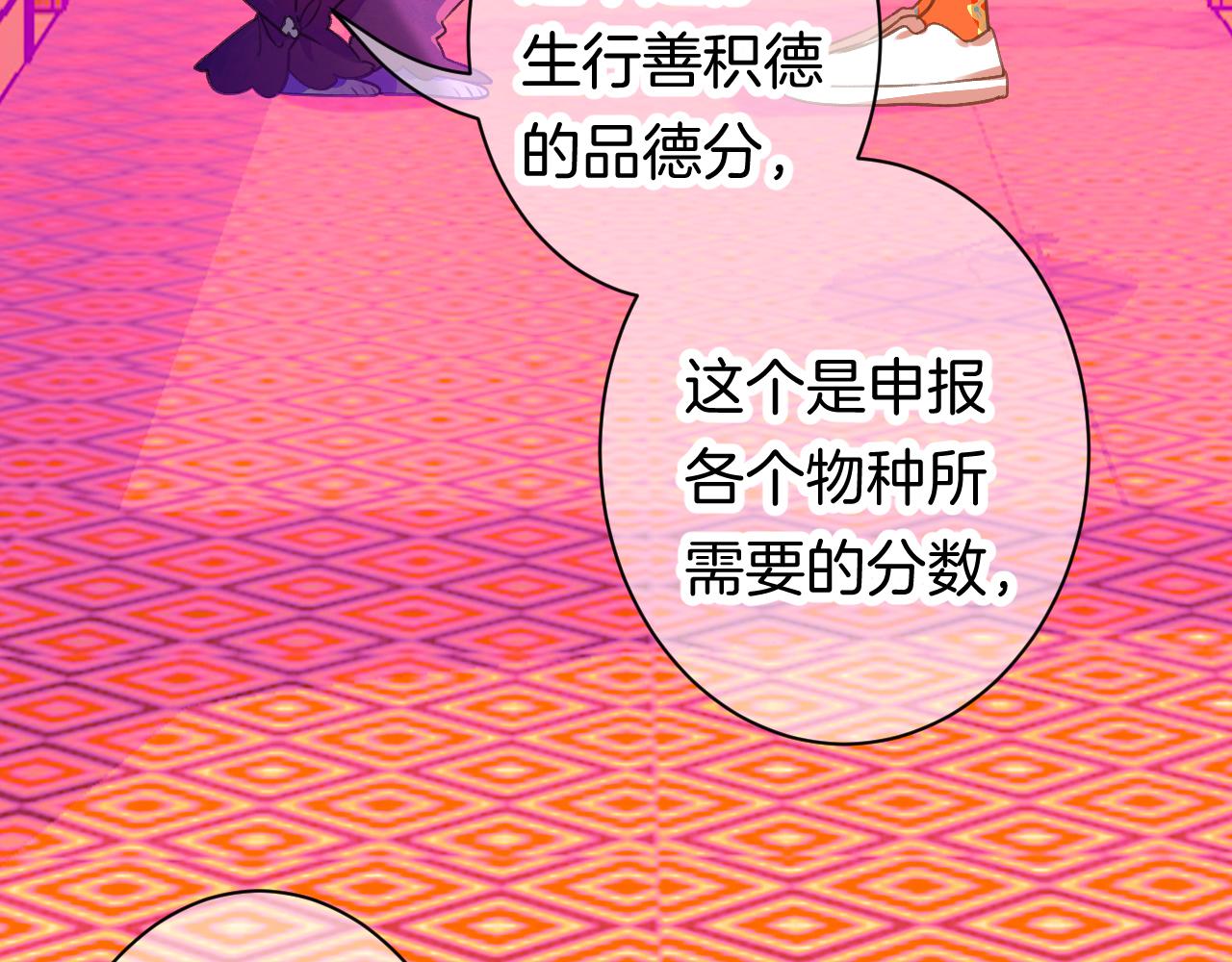 《柒x二十四时》23-崔袁启的一天 第28页