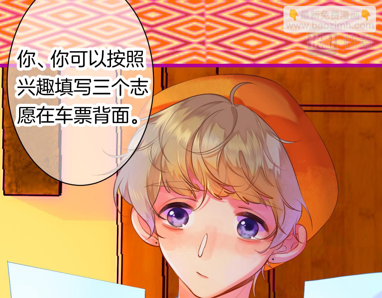 《柒x二十四时》23-崔袁启的一天 第29页