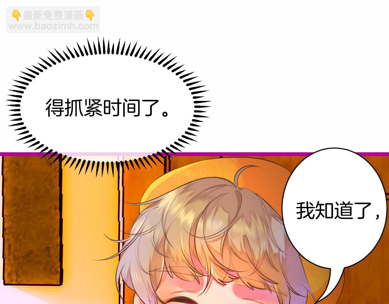 《柒x二十四时》23-崔袁启的一天 第31页