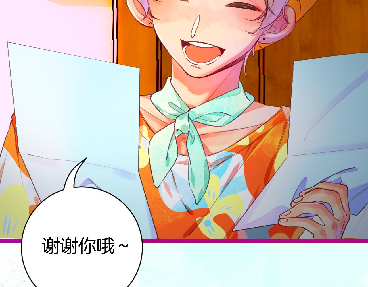 《柒x二十四时》23-崔袁启的一天 第32页