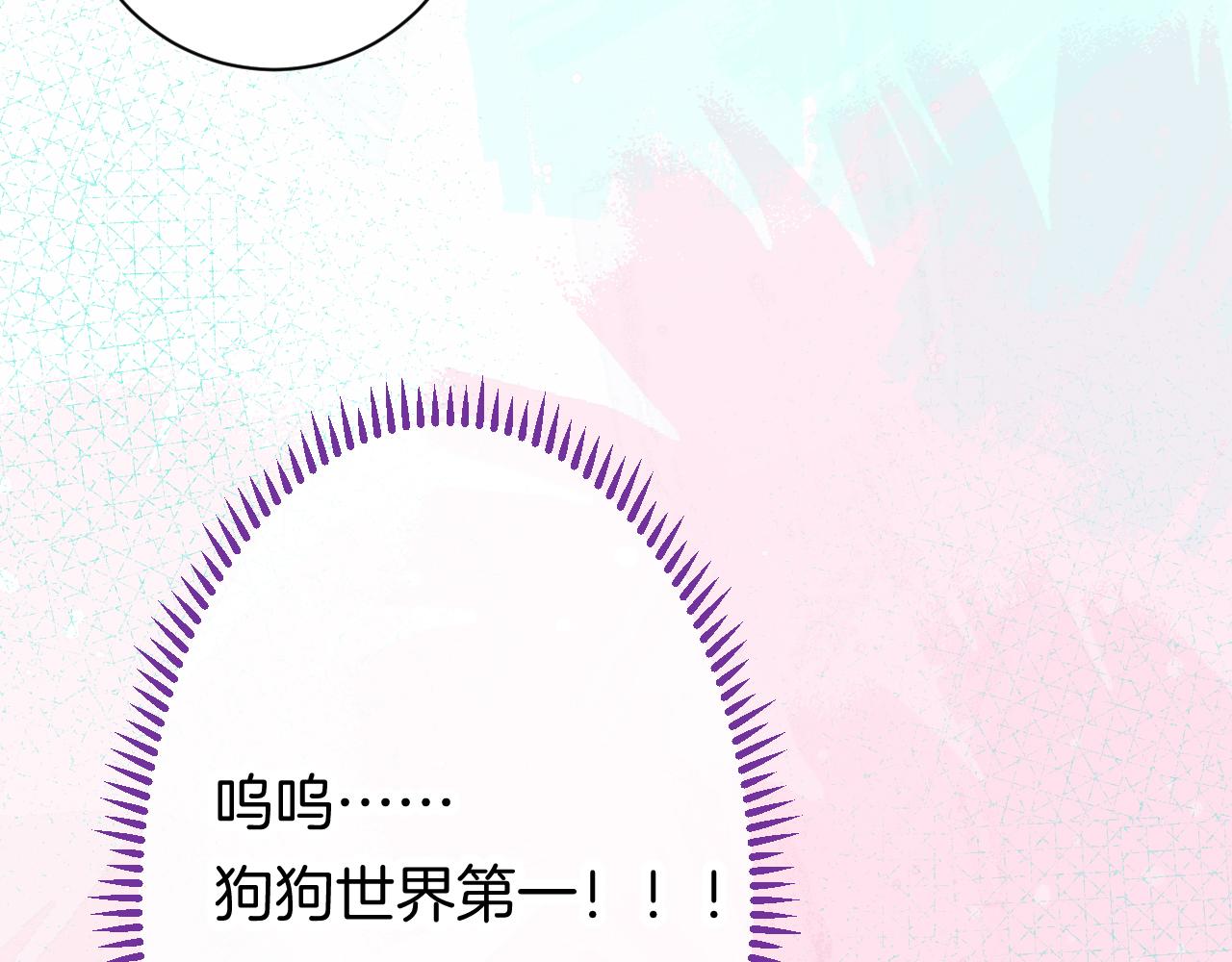 《柒x二十四时》23-崔袁启的一天 第33页
