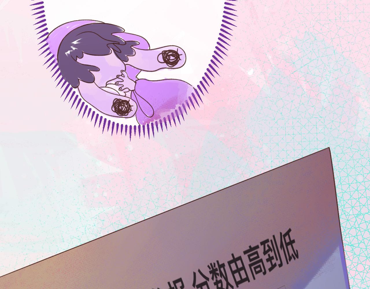 《柒x二十四时》23-崔袁启的一天 第34页