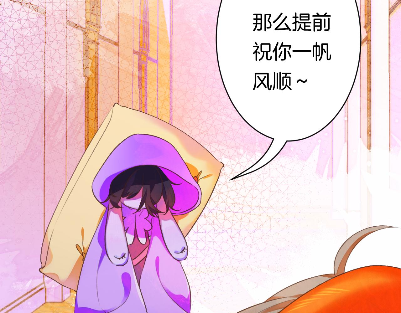 《柒x二十四时》23-崔袁启的一天 第38页