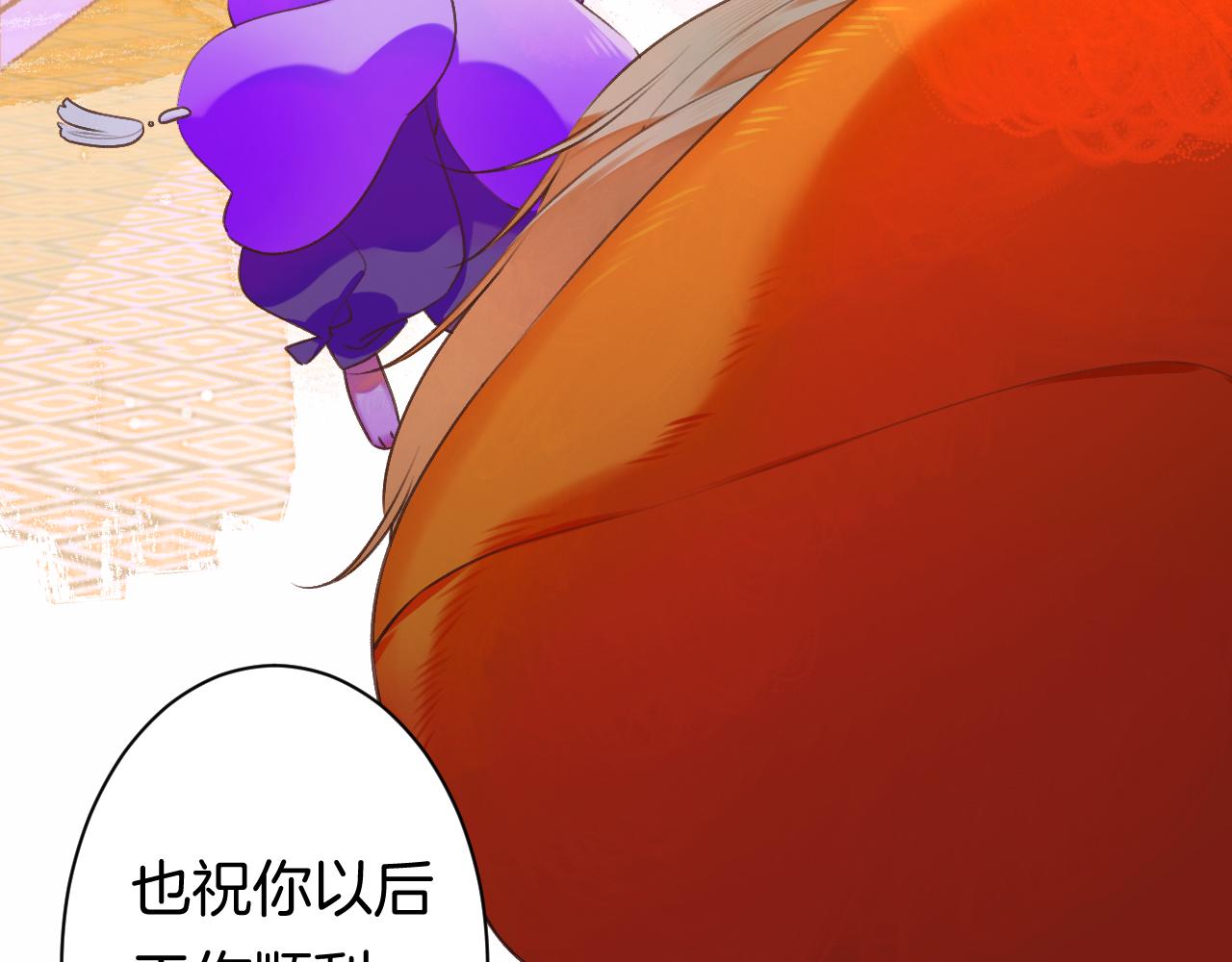 《柒x二十四时》23-崔袁启的一天 第39页