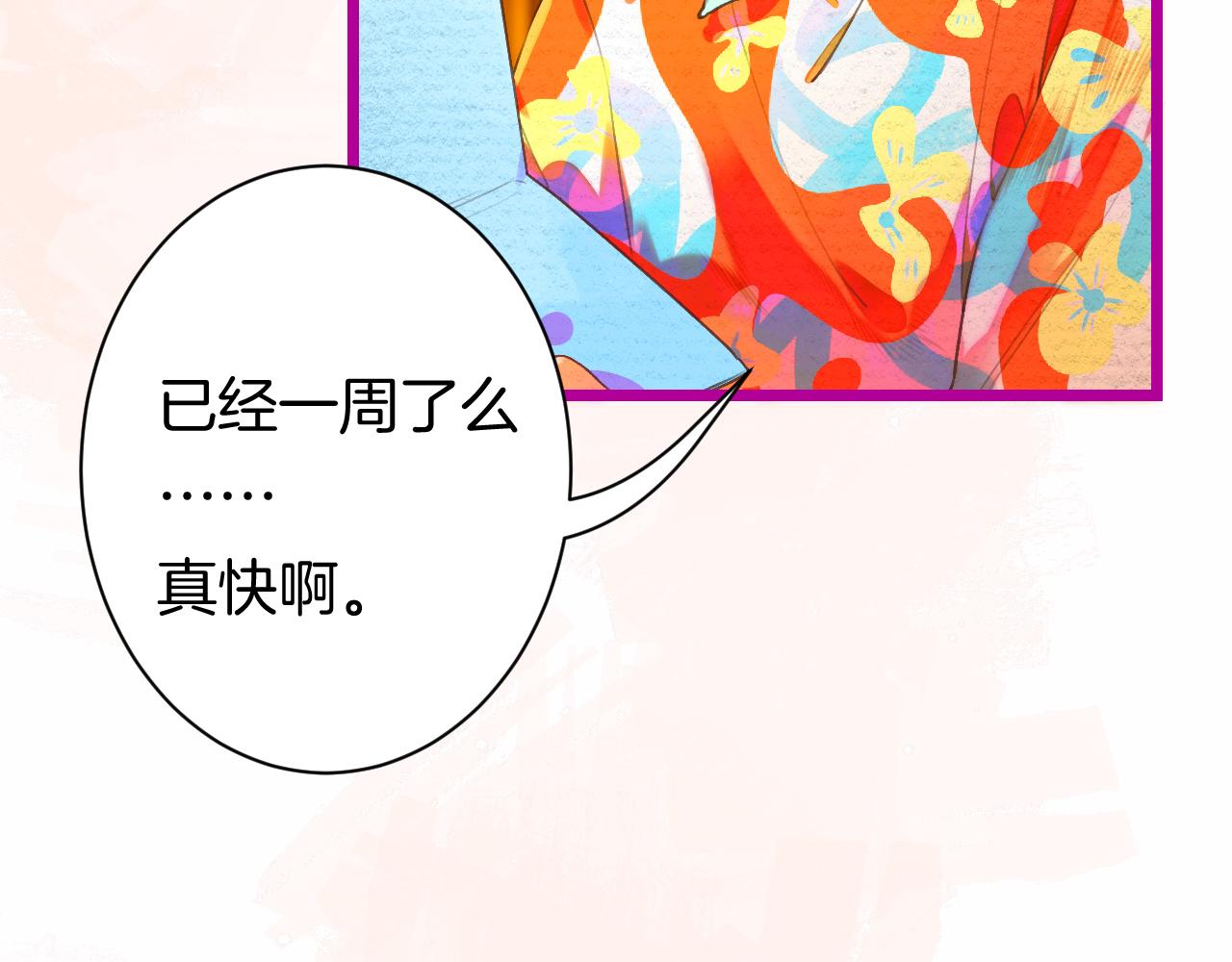 《柒x二十四时》23-崔袁启的一天 第42页